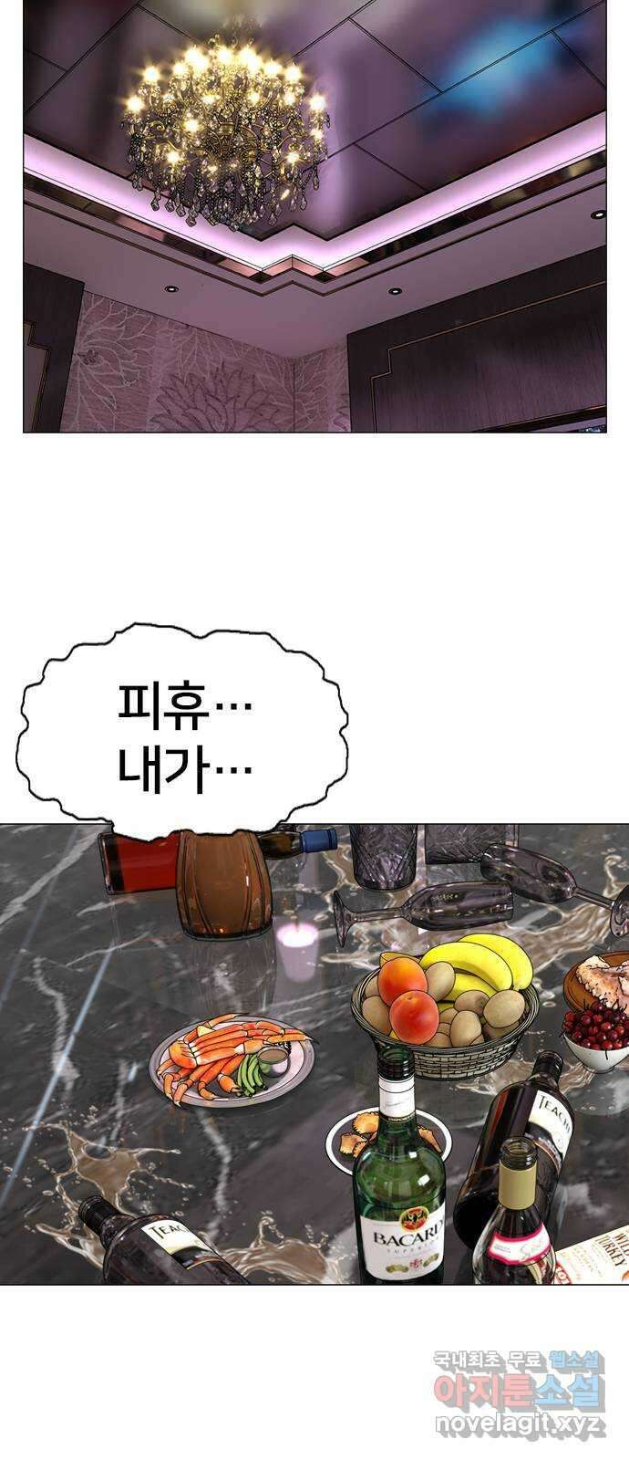 고교흥신소 15화 : 경찰 내부의 쁘락치가 되어라 69