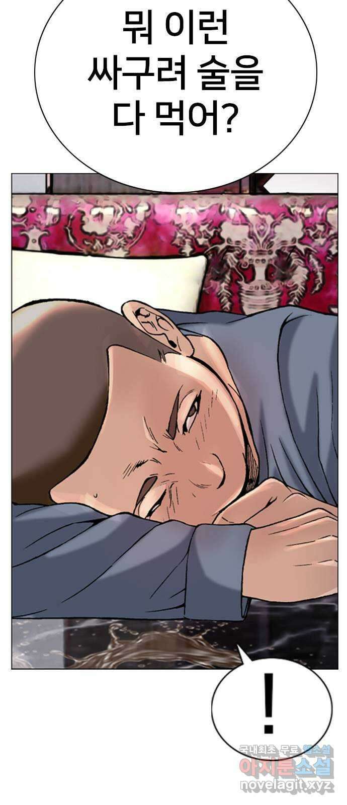 고교흥신소 15화 : 경찰 내부의 쁘락치가 되어라 71