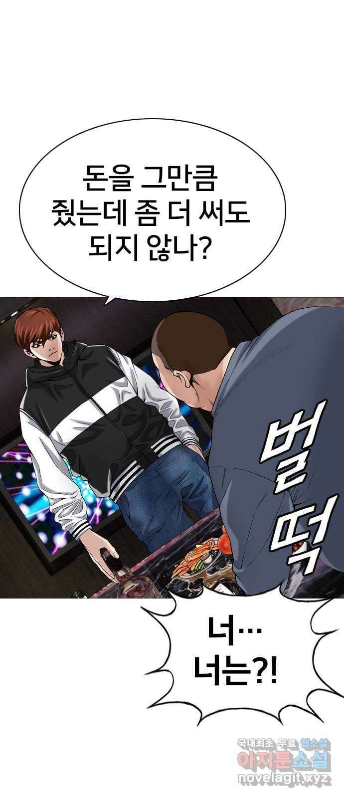 고교흥신소 15화 : 경찰 내부의 쁘락치가 되어라 72