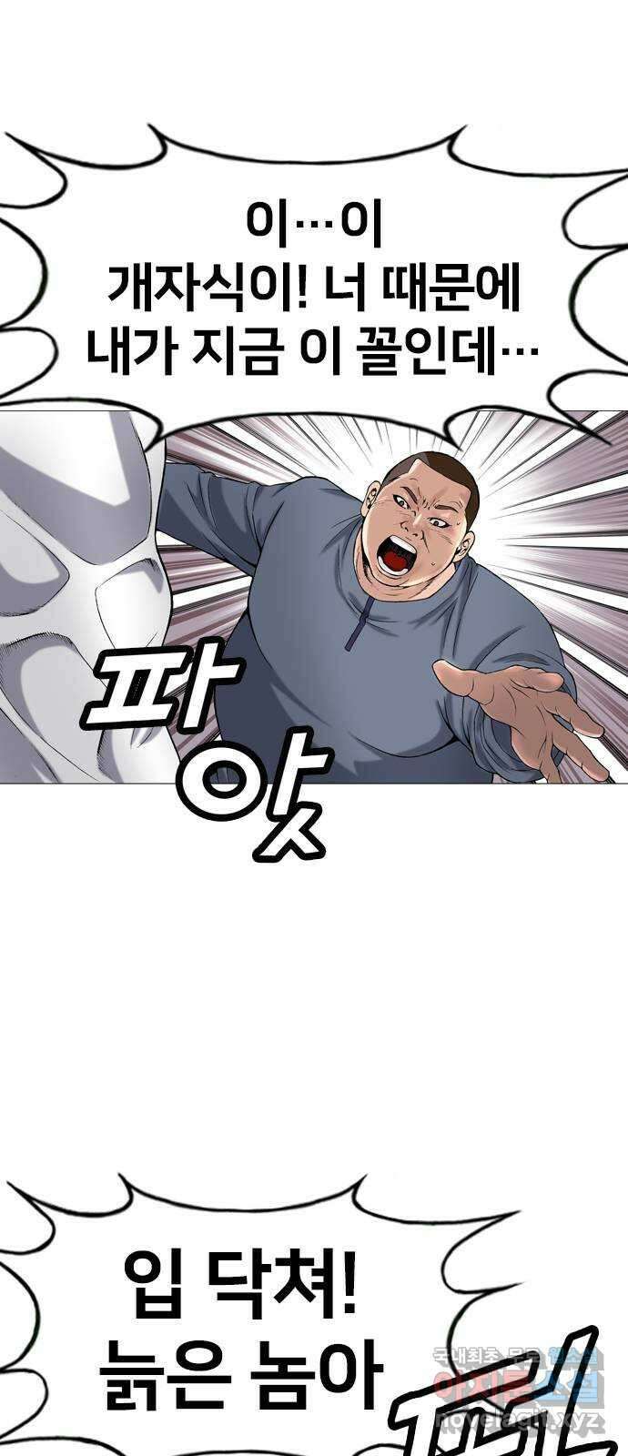 고교흥신소 15화 : 경찰 내부의 쁘락치가 되어라 73