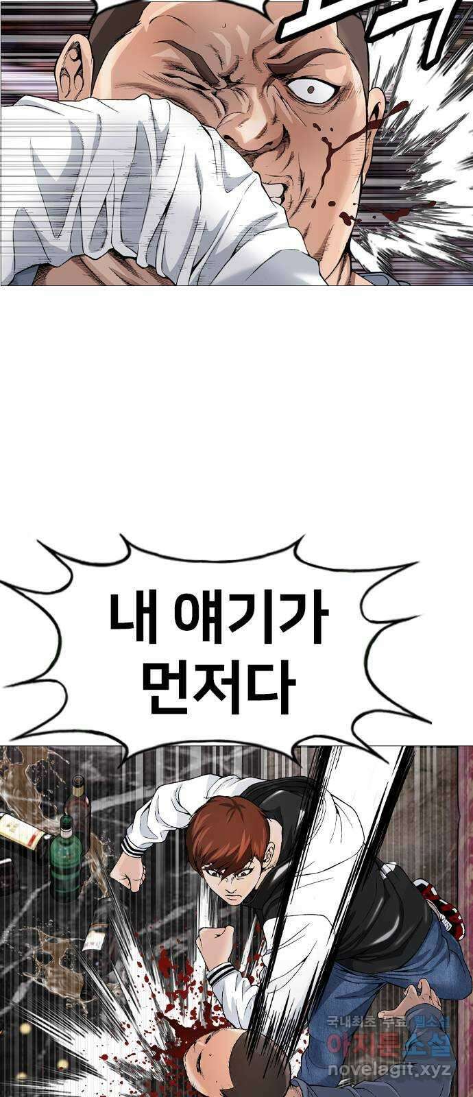 고교흥신소 15화 : 경찰 내부의 쁘락치가 되어라 74