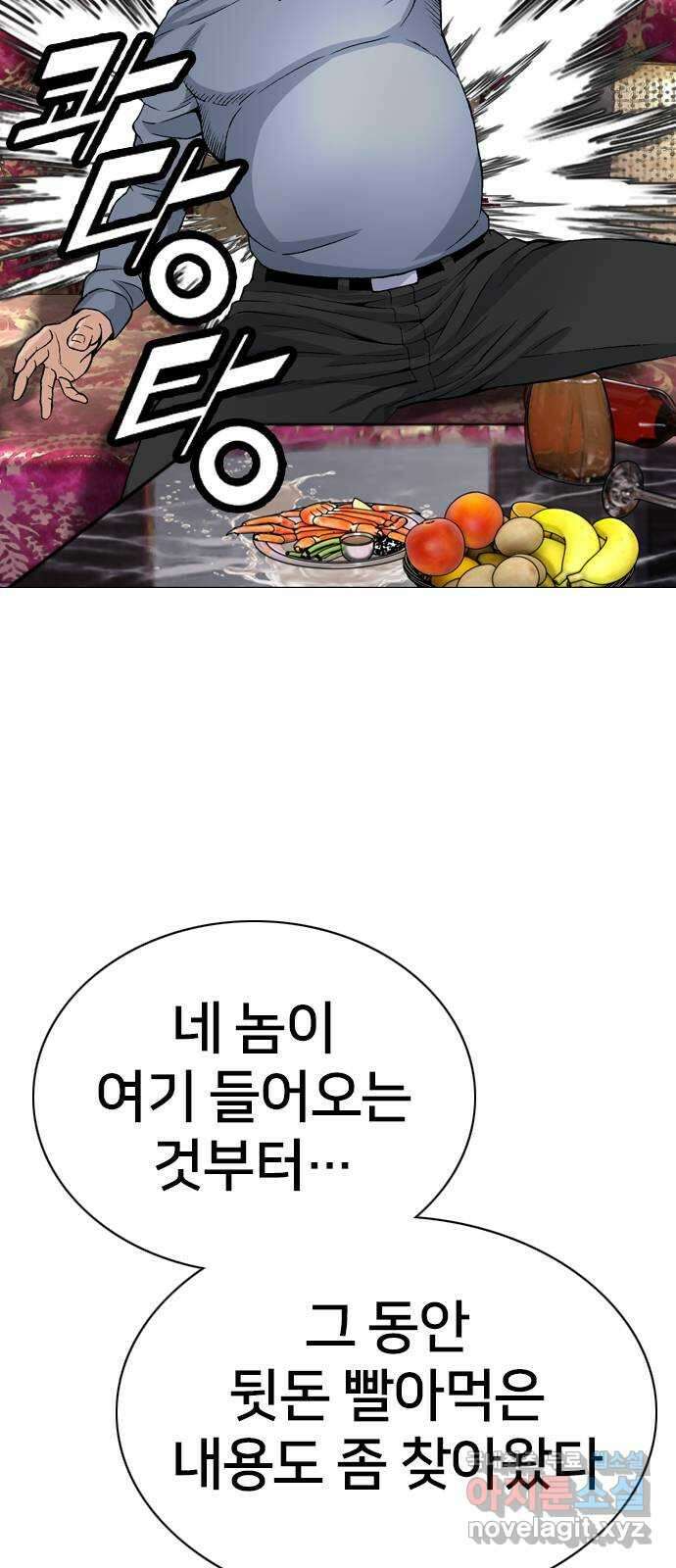 고교흥신소 15화 : 경찰 내부의 쁘락치가 되어라 76