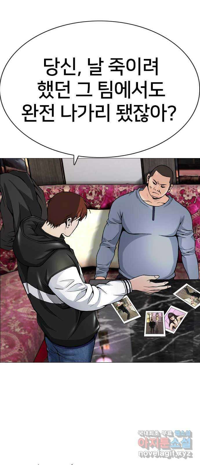 고교흥신소 15화 : 경찰 내부의 쁘락치가 되어라 78