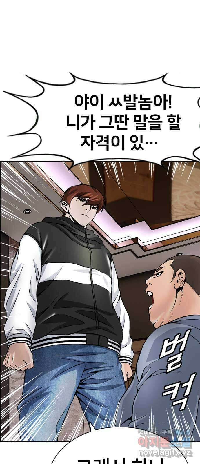 고교흥신소 15화 : 경찰 내부의 쁘락치가 되어라 81