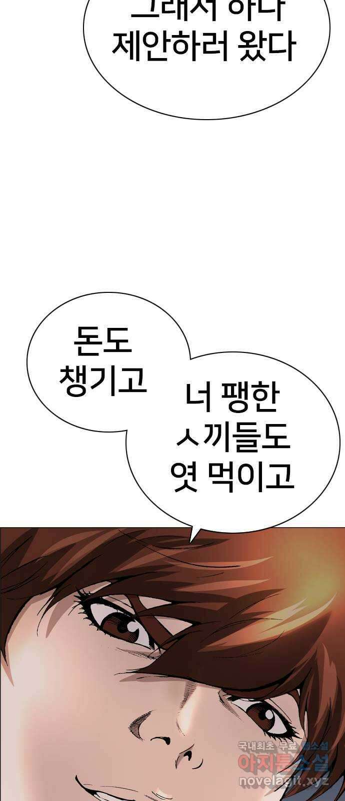 고교흥신소 15화 : 경찰 내부의 쁘락치가 되어라 82