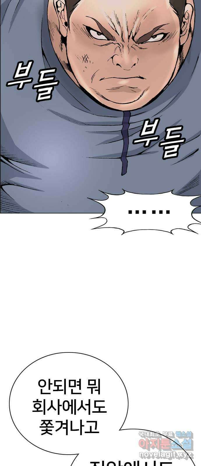 고교흥신소 15화 : 경찰 내부의 쁘락치가 되어라 84