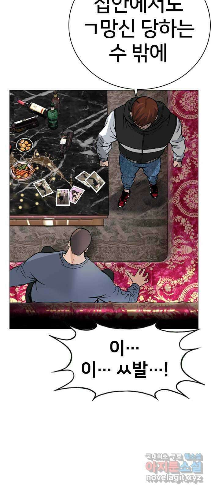 고교흥신소 15화 : 경찰 내부의 쁘락치가 되어라 85