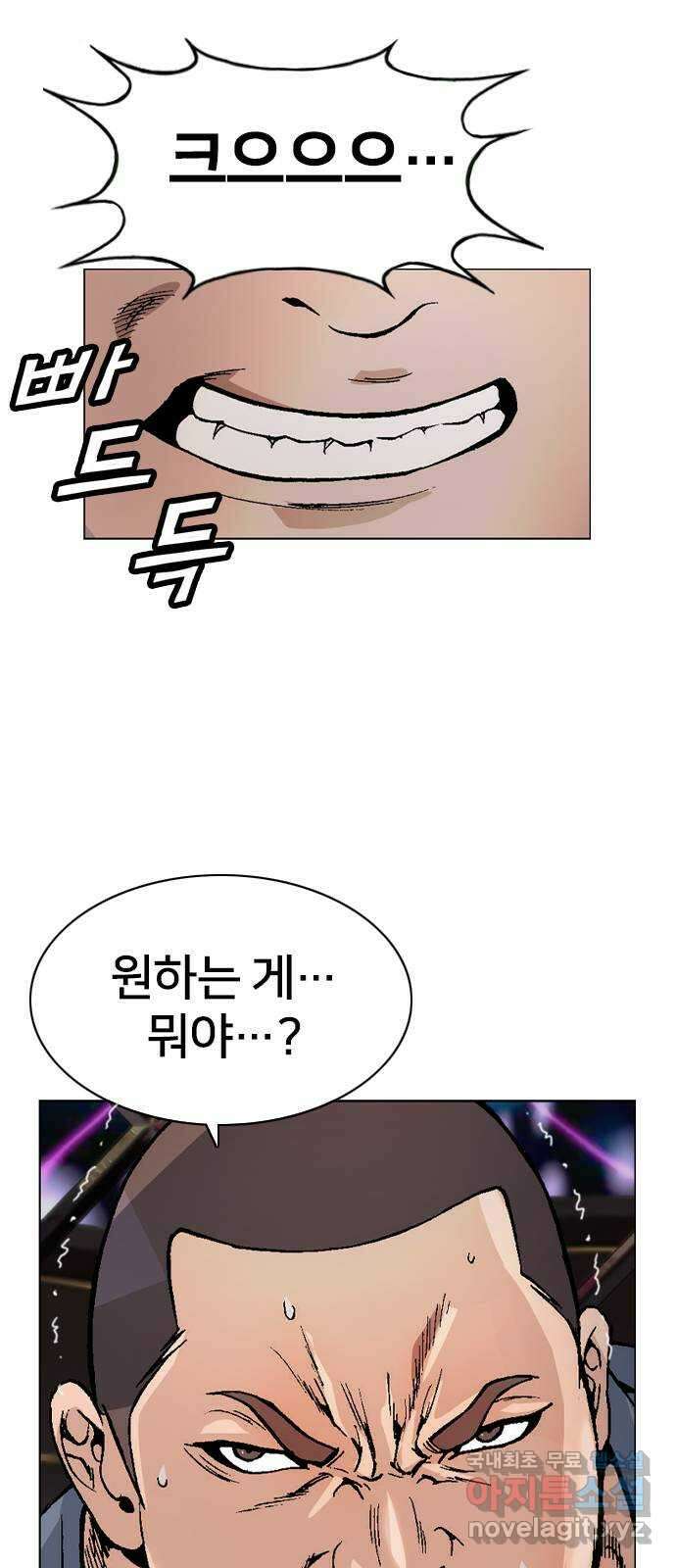 고교흥신소 15화 : 경찰 내부의 쁘락치가 되어라 86