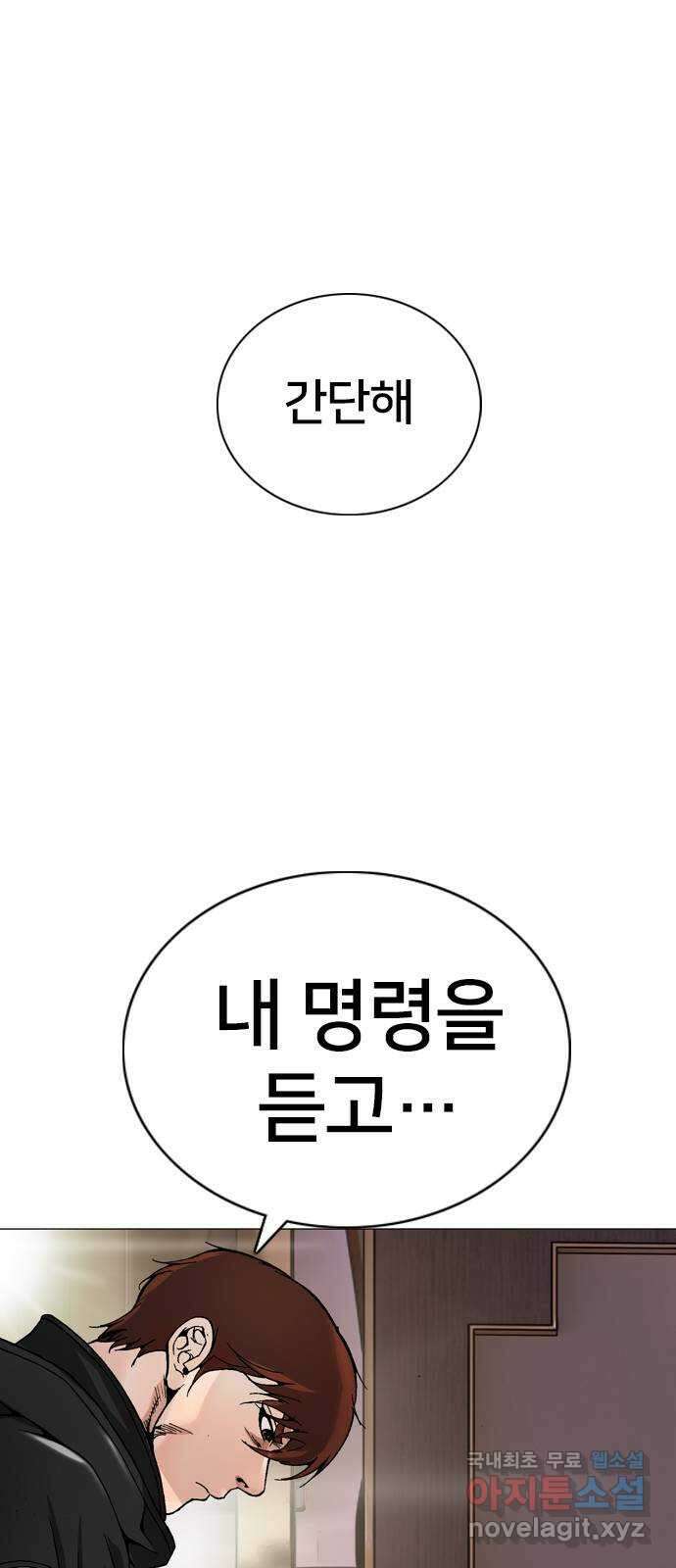 고교흥신소 15화 : 경찰 내부의 쁘락치가 되어라 88
