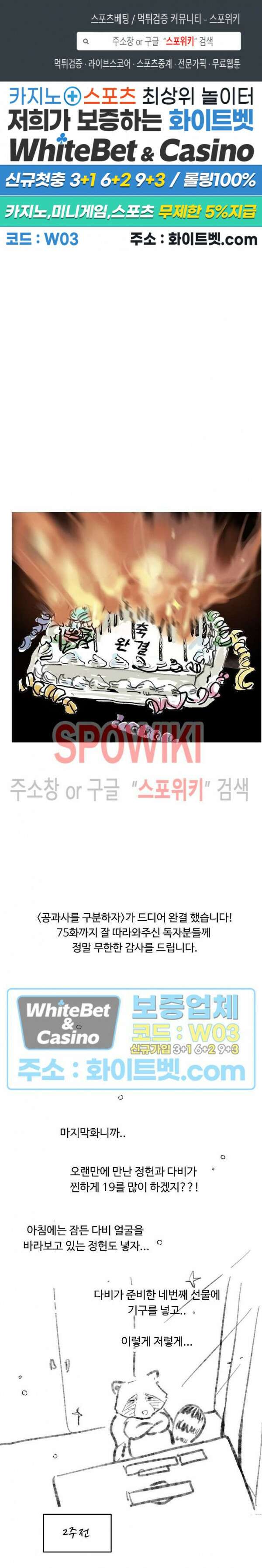 공과 사를 구분하자 후기 1