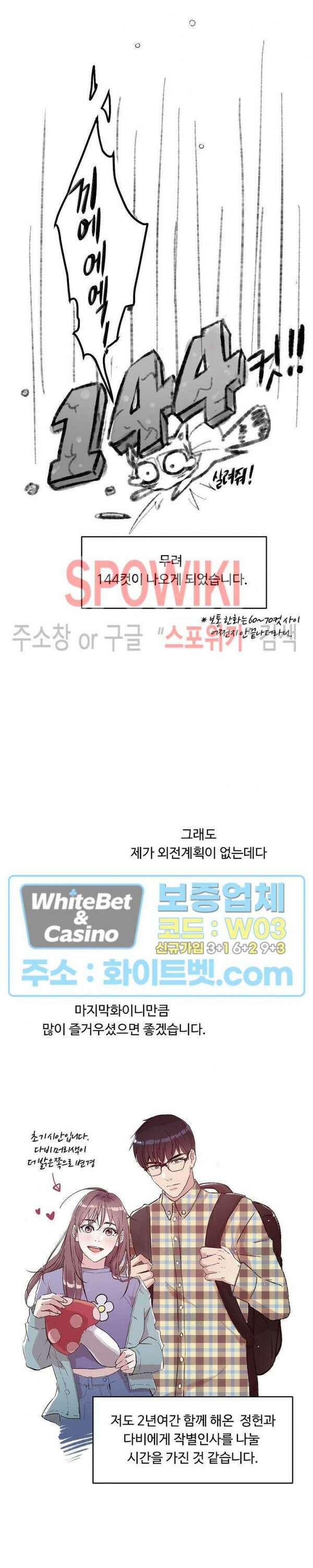 공과 사를 구분하자 후기 2