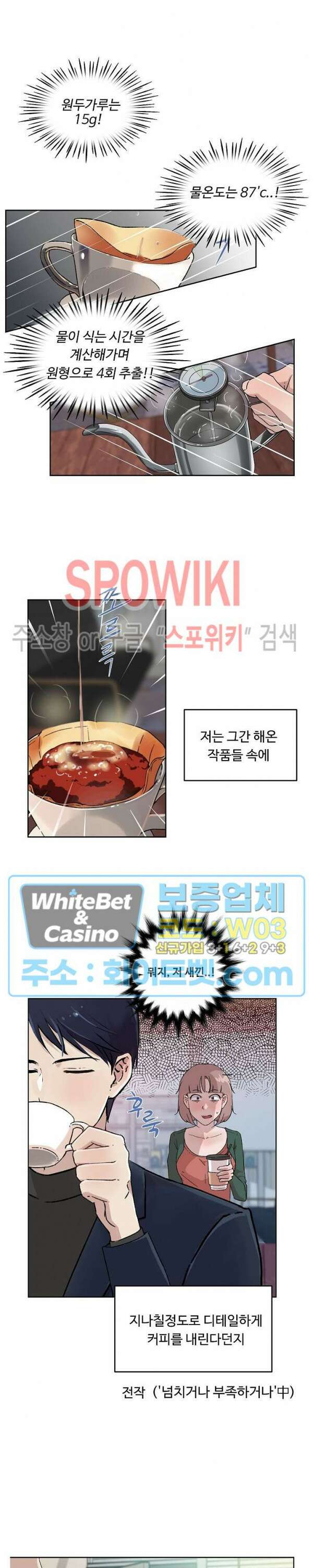 공과 사를 구분하자 후기 4