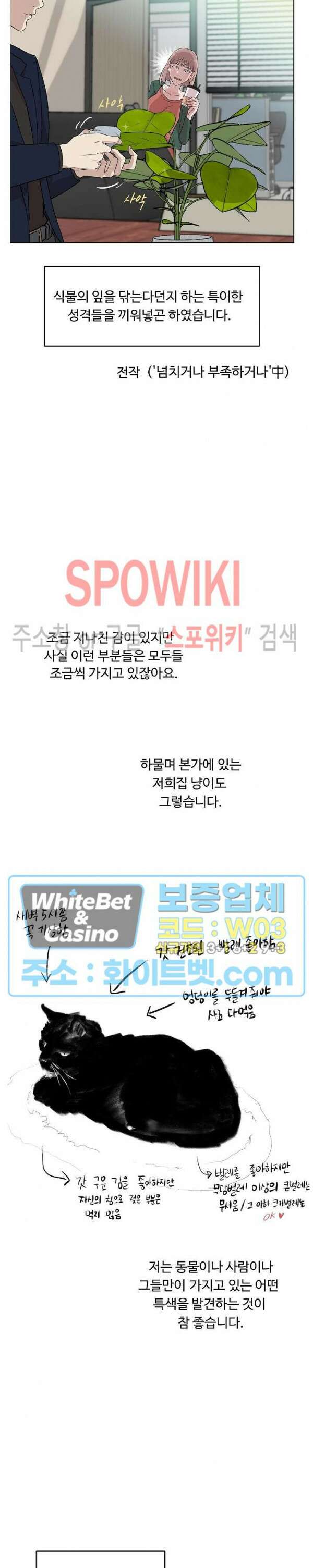 공과 사를 구분하자 후기 5