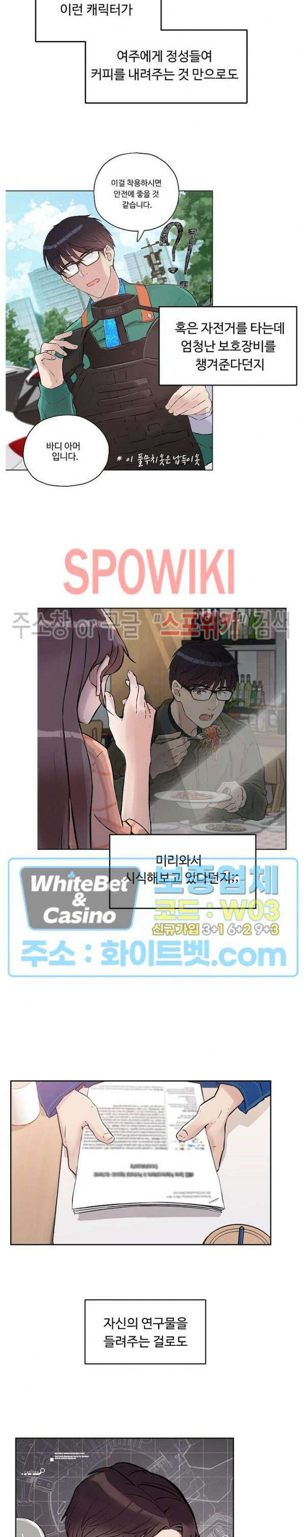 공과 사를 구분하자 후기 6