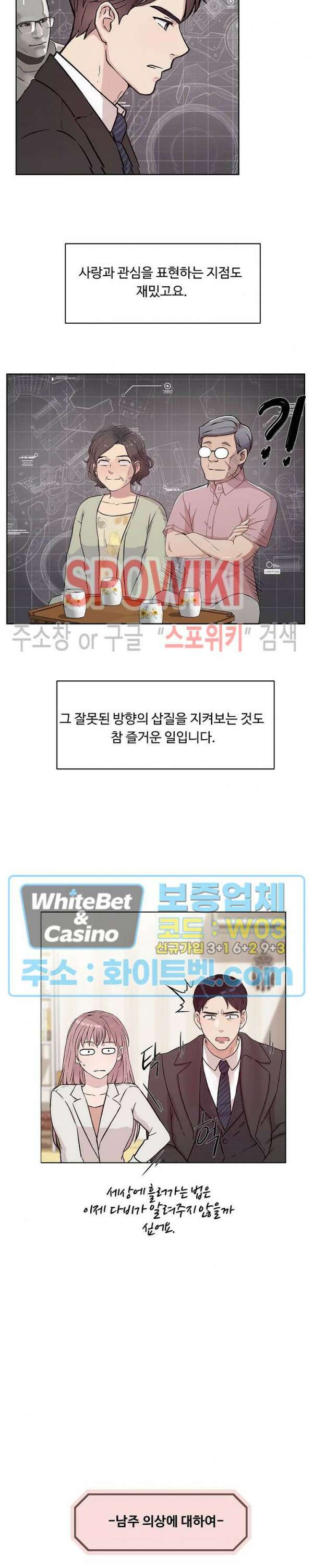 공과 사를 구분하자 후기 7