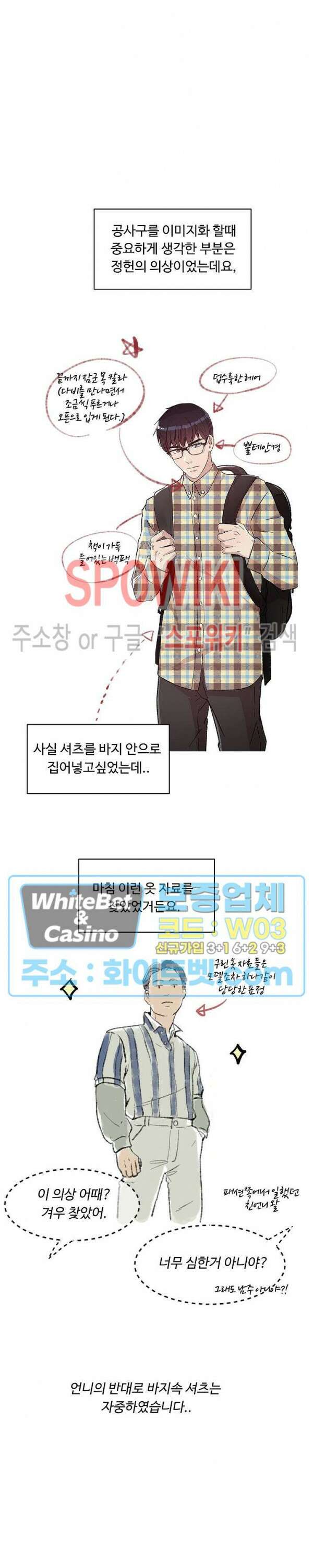 공과 사를 구분하자 후기 8