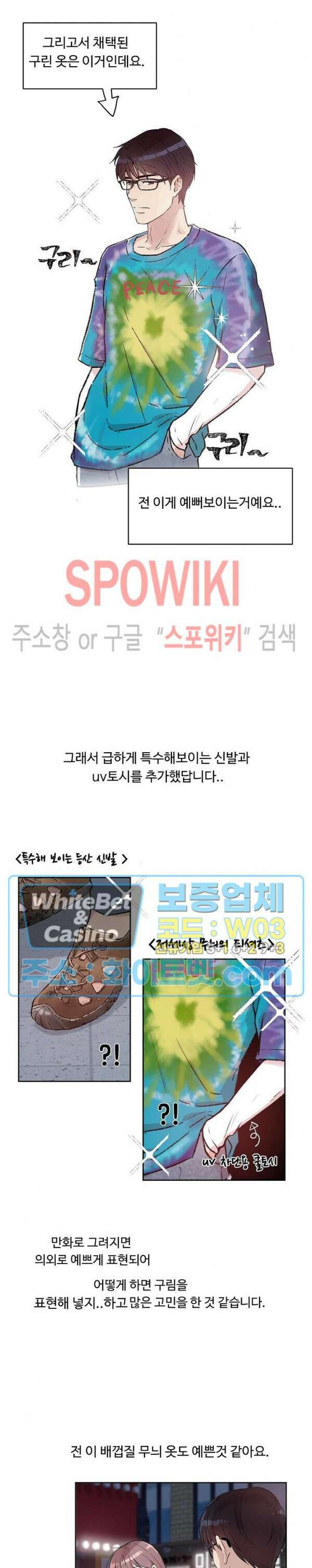 공과 사를 구분하자 후기 9