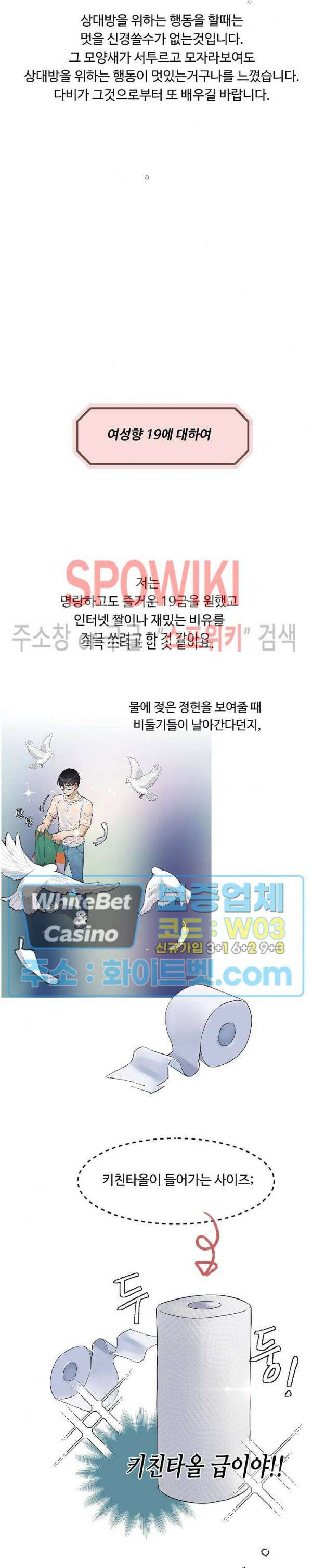공과 사를 구분하자 후기 12