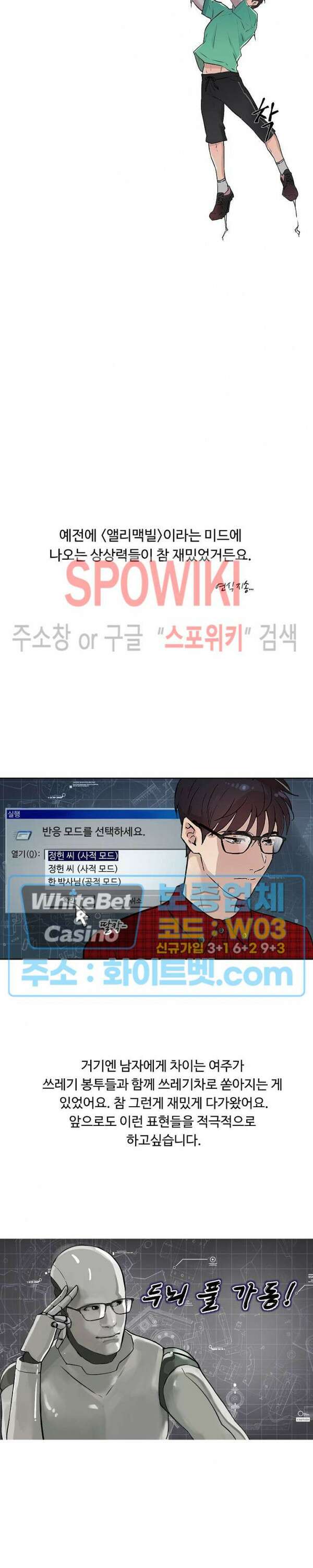공과 사를 구분하자 후기 14