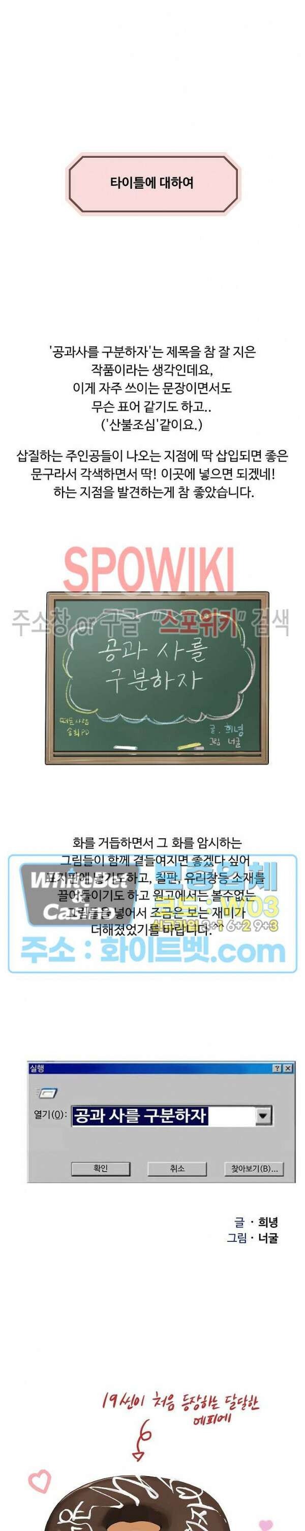 공과 사를 구분하자 후기 15
