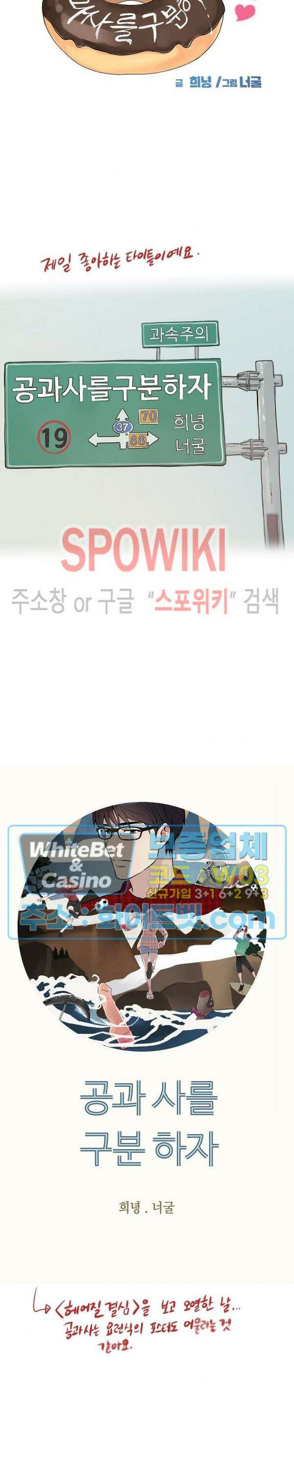 공과 사를 구분하자 후기 16