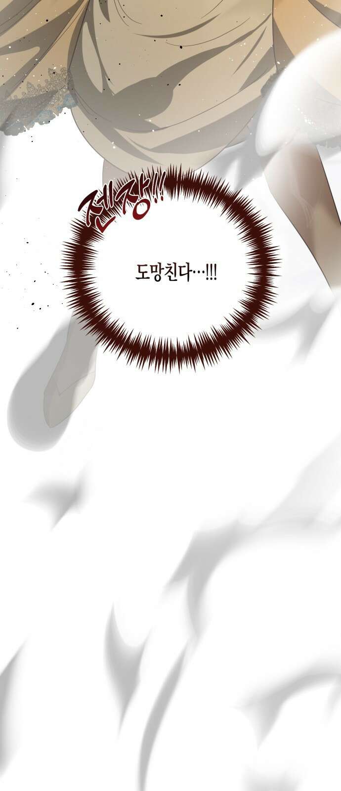 하렘의 남자들 100화 14