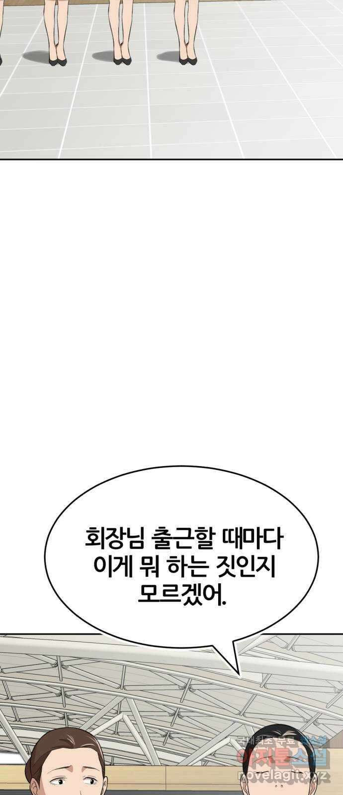 사내고충처리반 16화 2