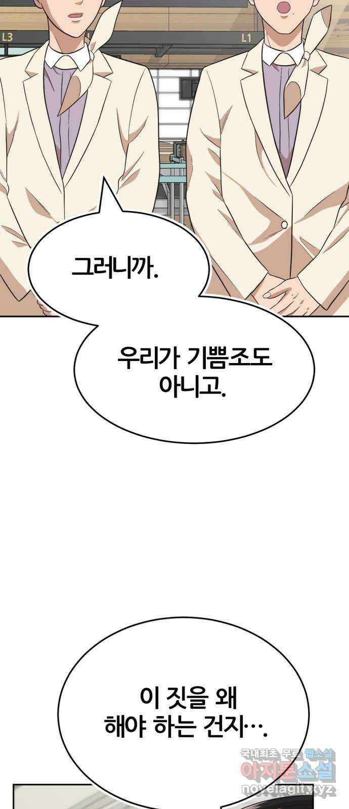 사내고충처리반 16화 3