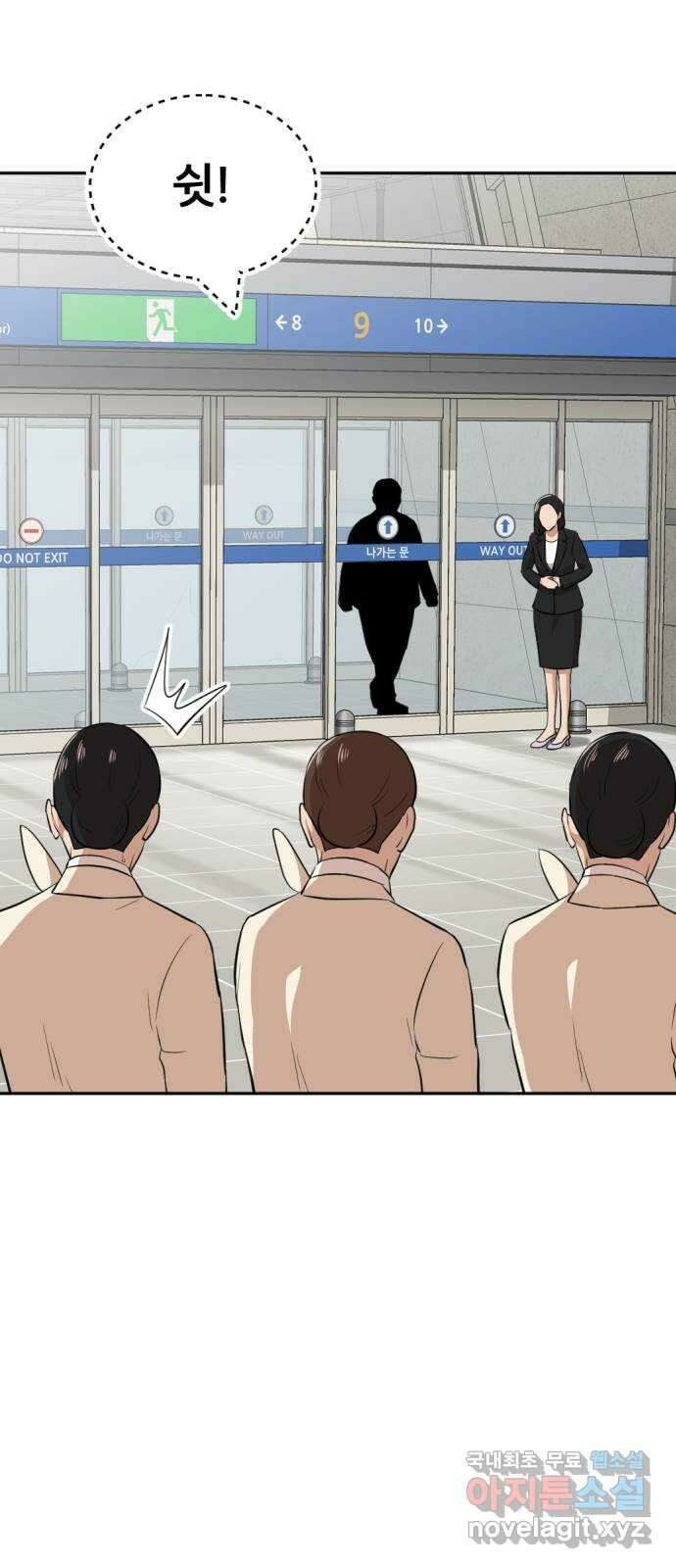 사내고충처리반 16화 5