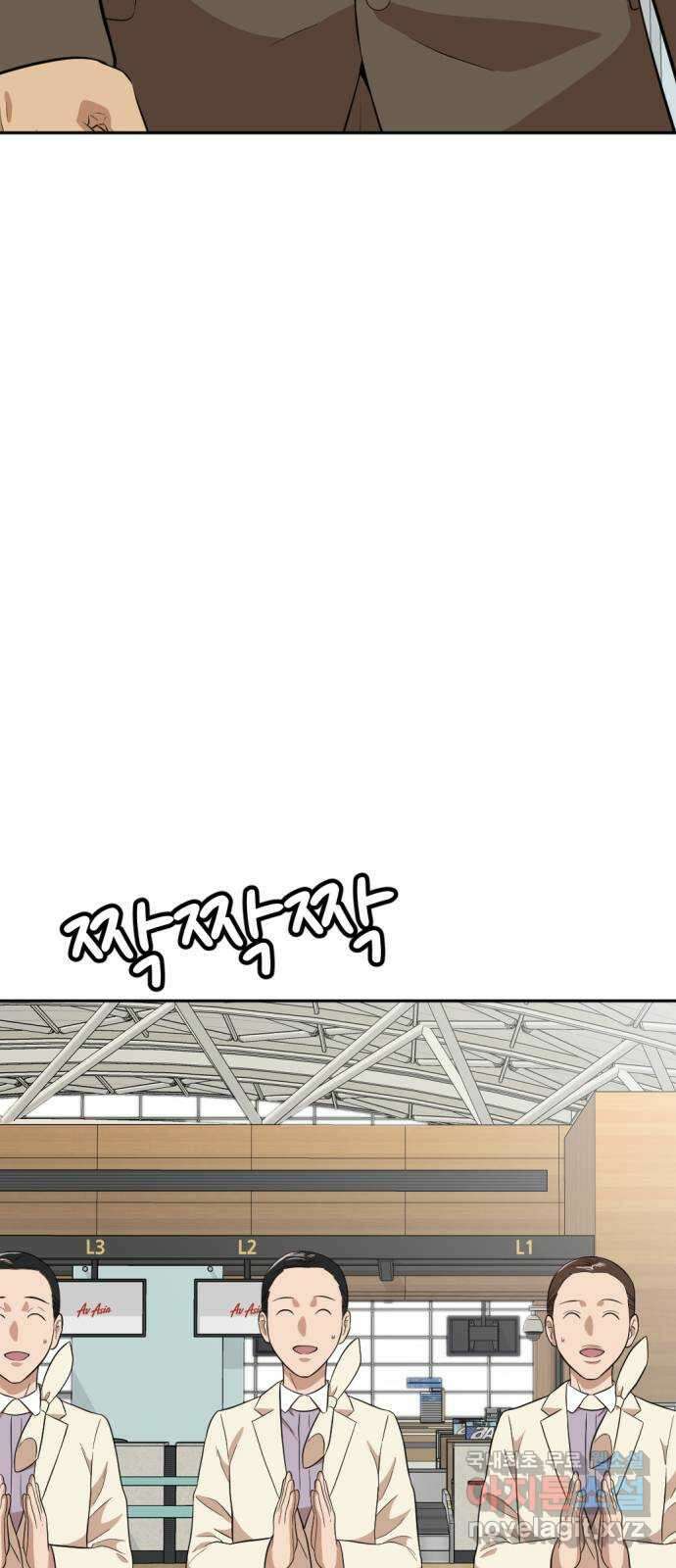 사내고충처리반 16화 7