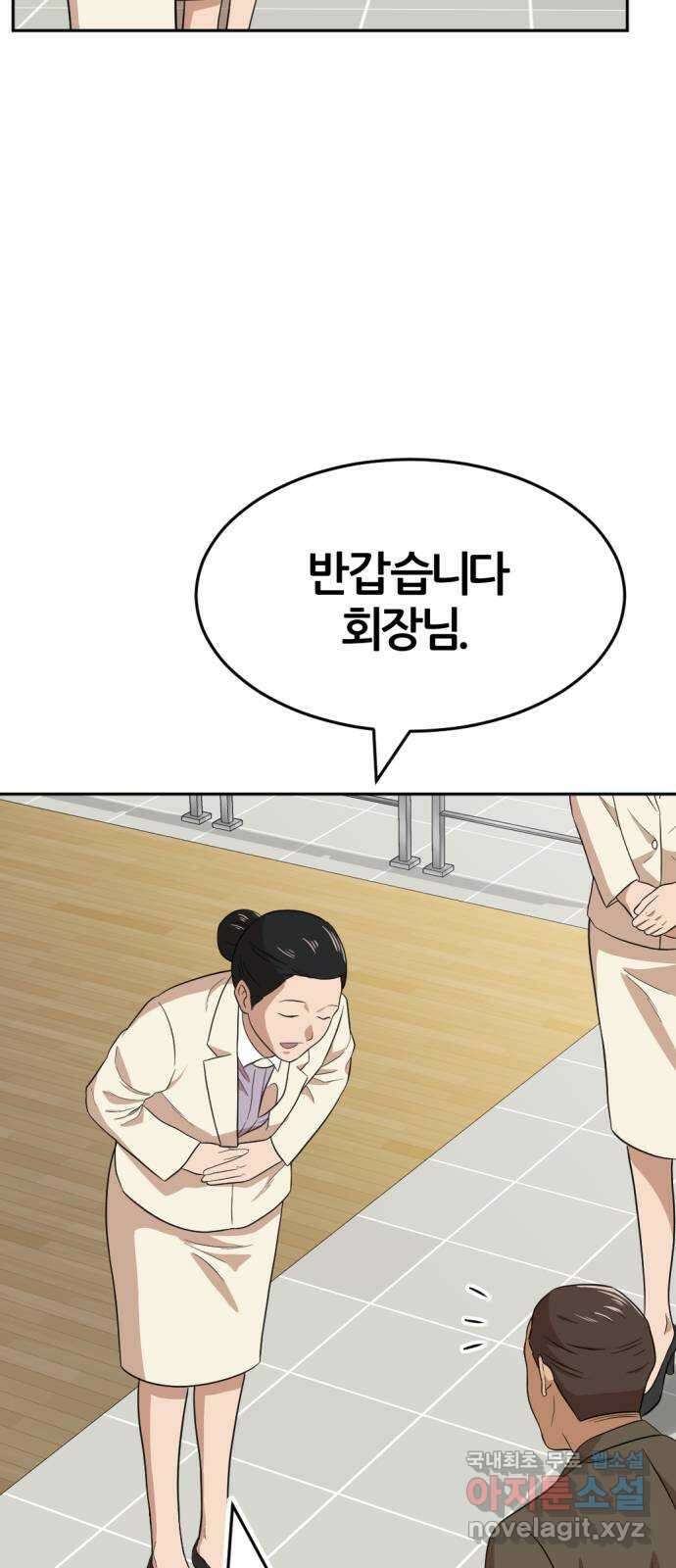 사내고충처리반 16화 10