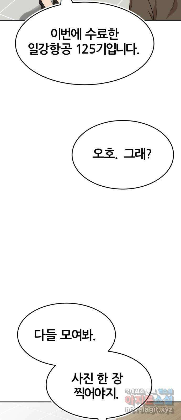 사내고충처리반 16화 11
