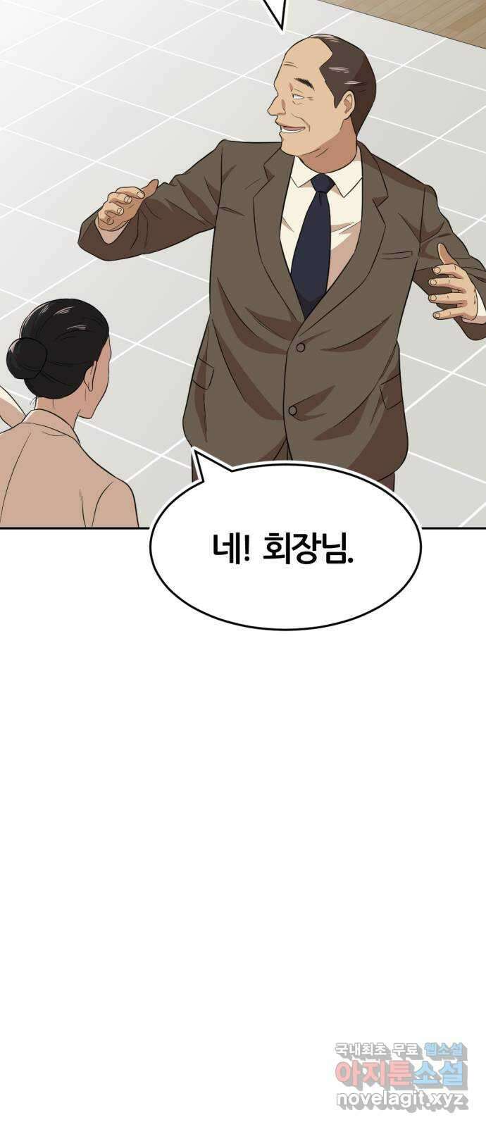 사내고충처리반 16화 12