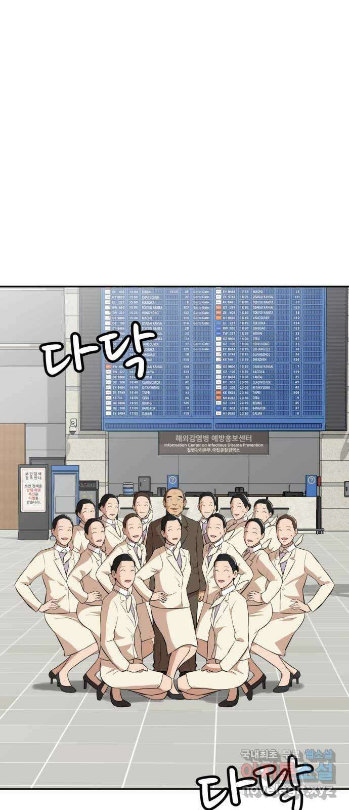 사내고충처리반 16화 17