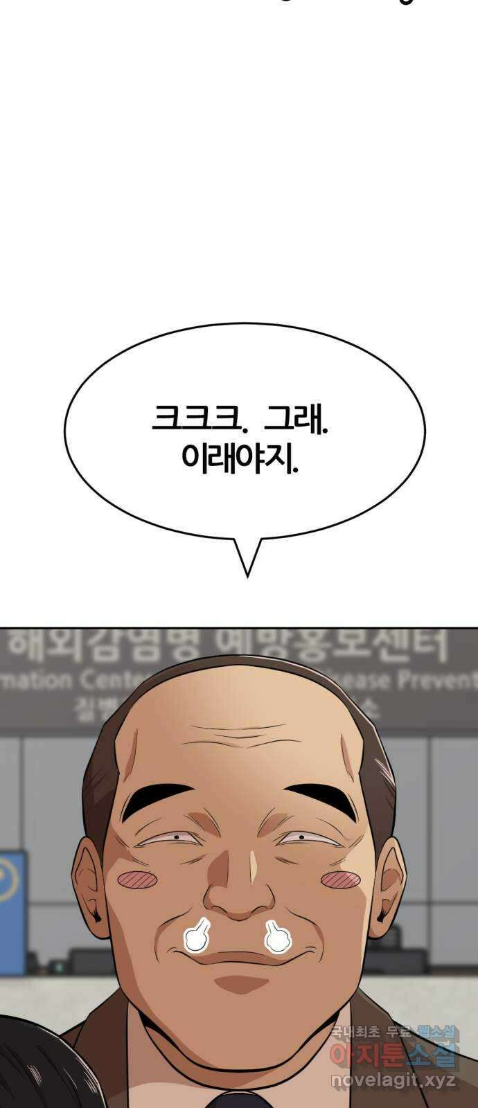 사내고충처리반 16화 18