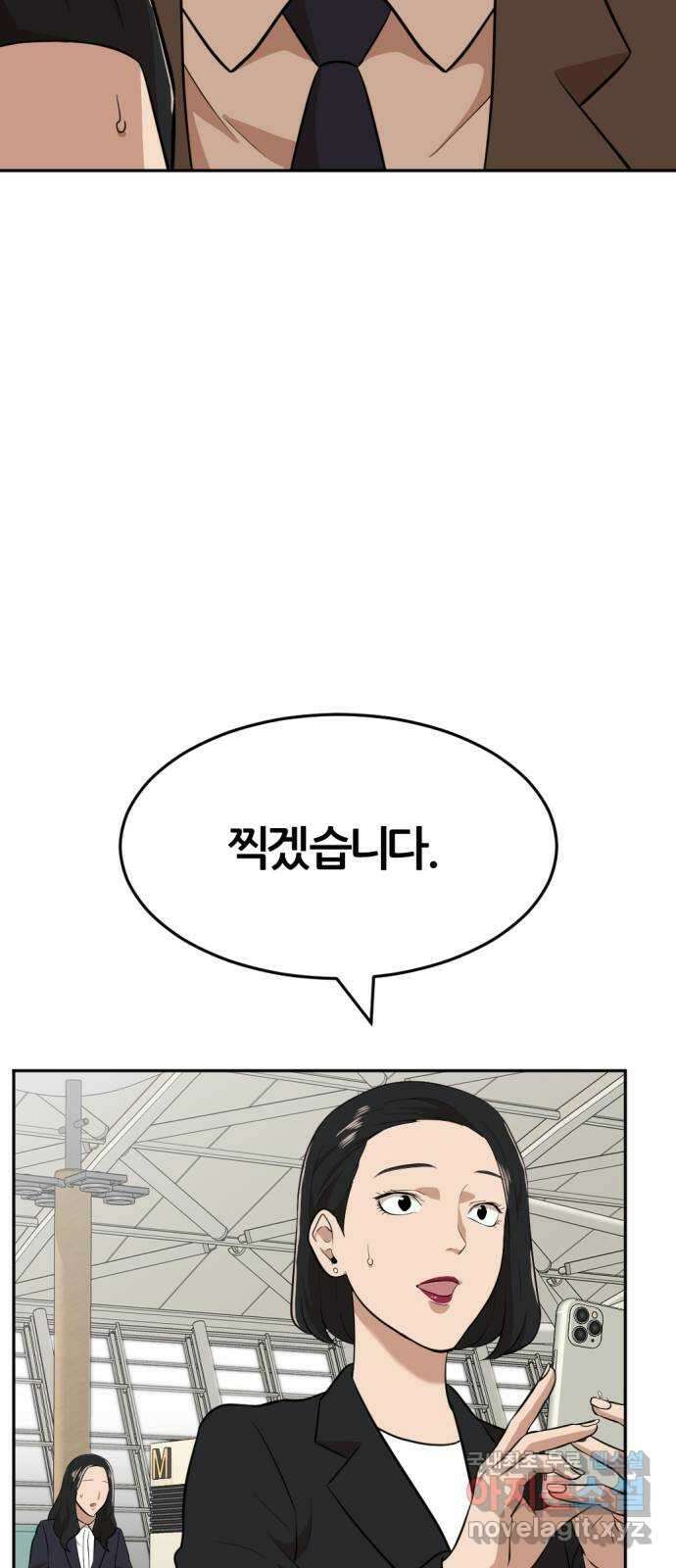 사내고충처리반 16화 19