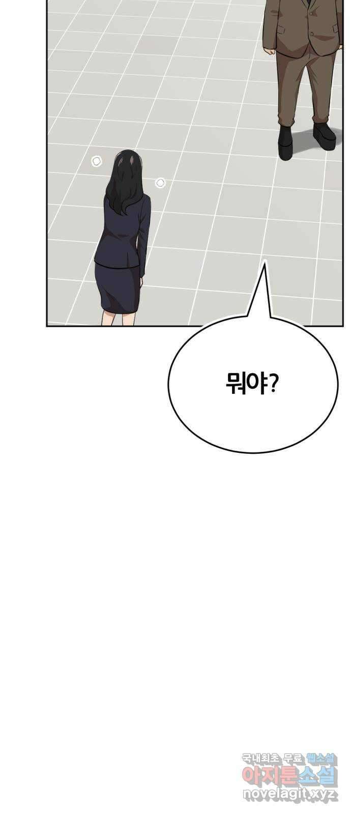 사내고충처리반 16화 21