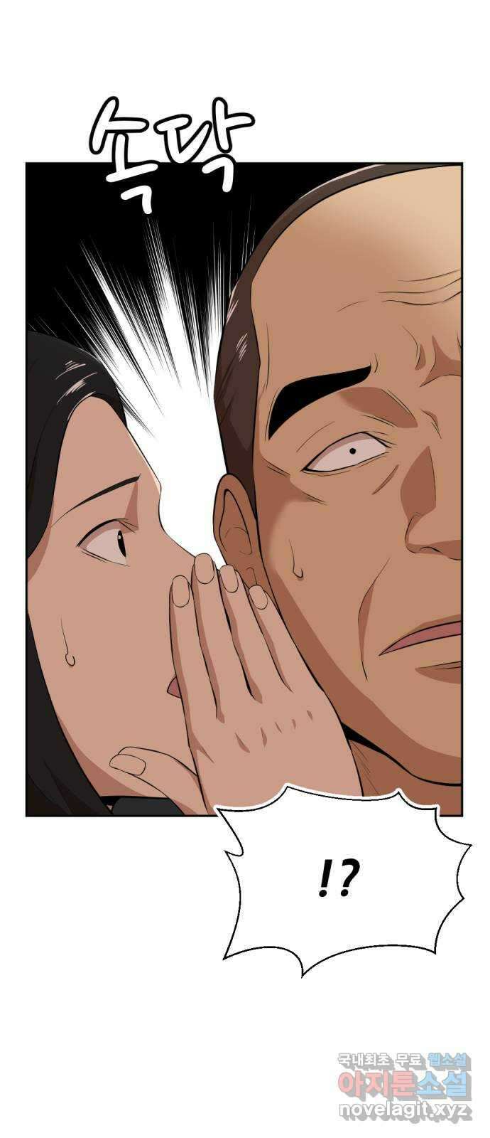 사내고충처리반 16화 22