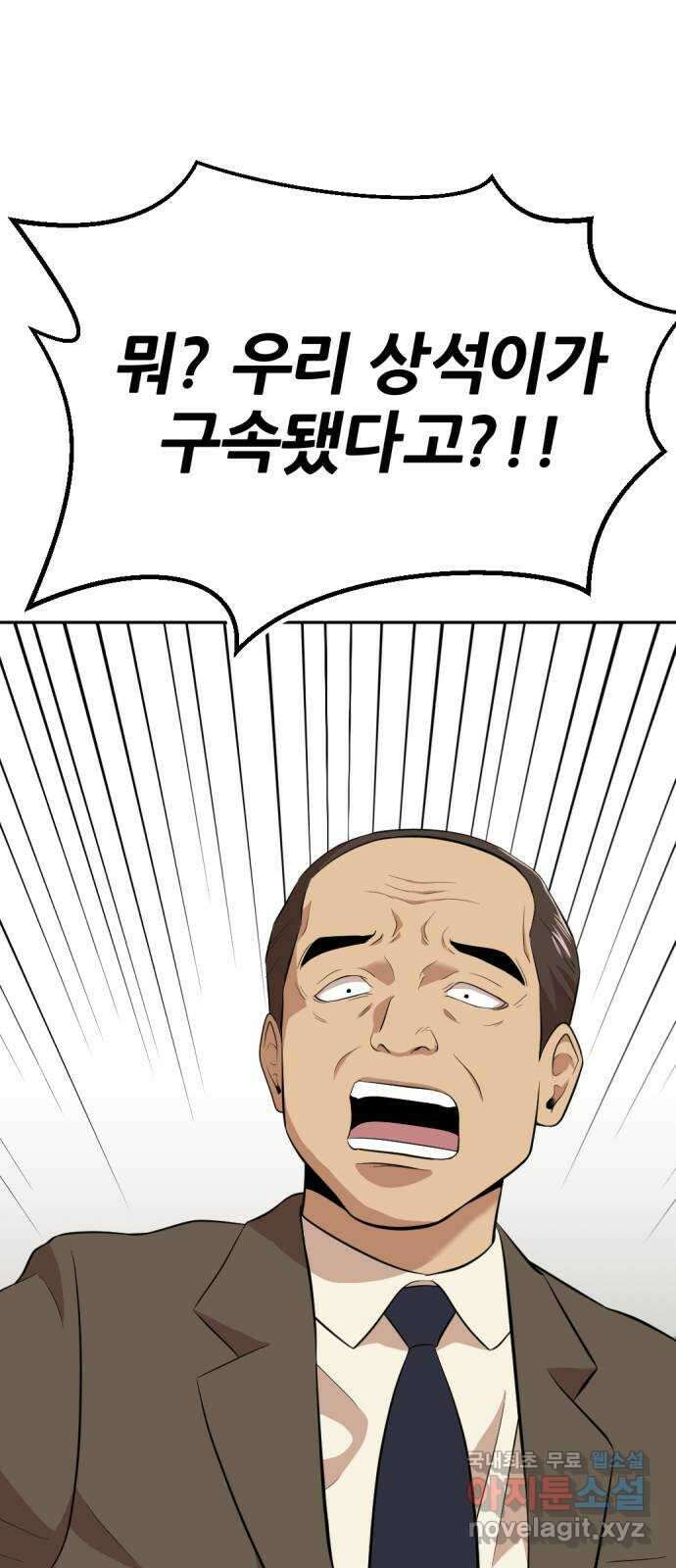 사내고충처리반 16화 23