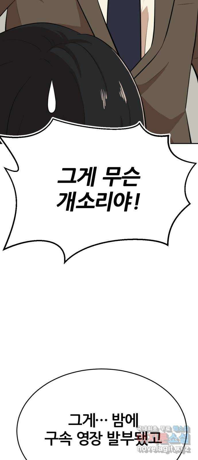 사내고충처리반 16화 24