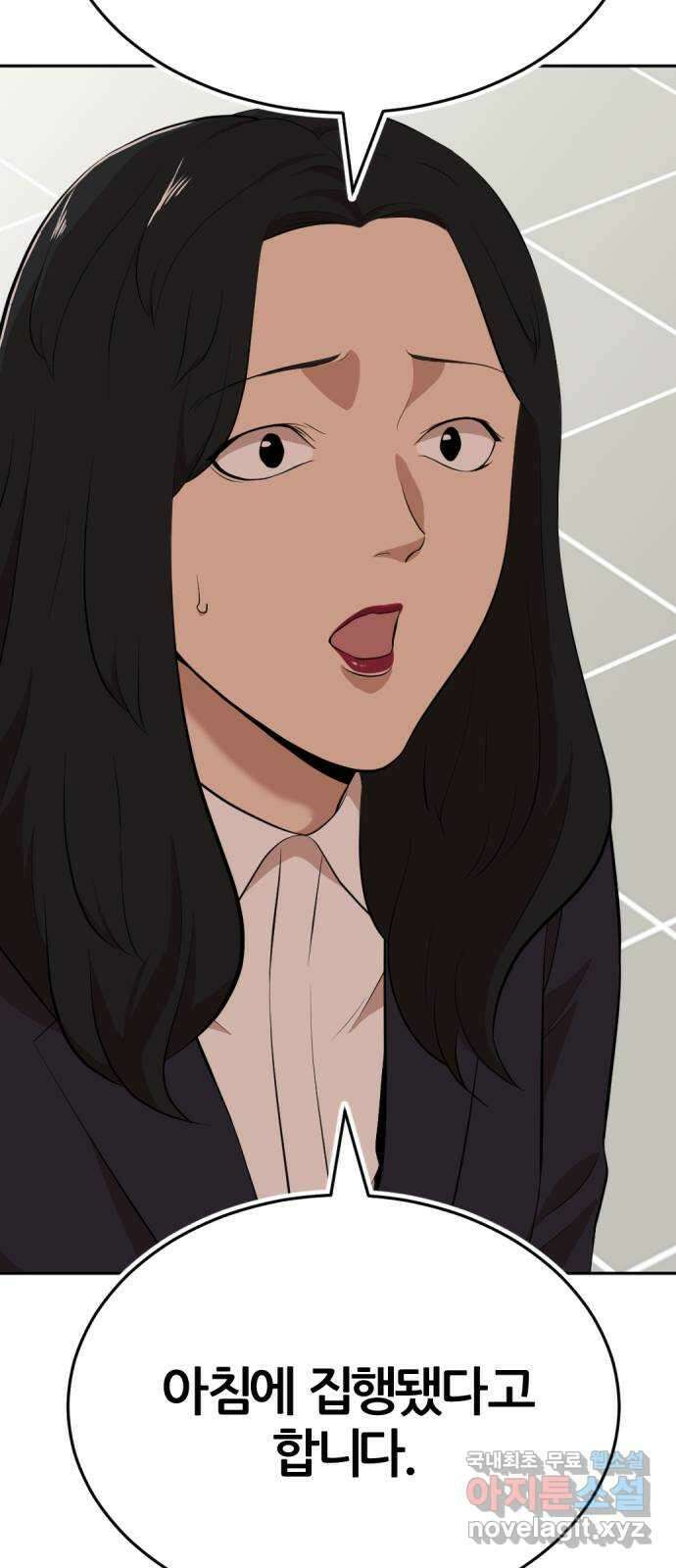 사내고충처리반 16화 25