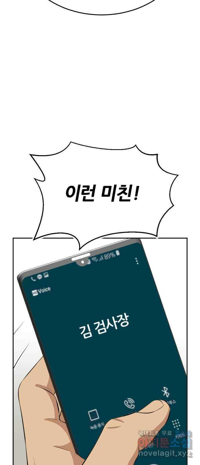 사내고충처리반 16화 26