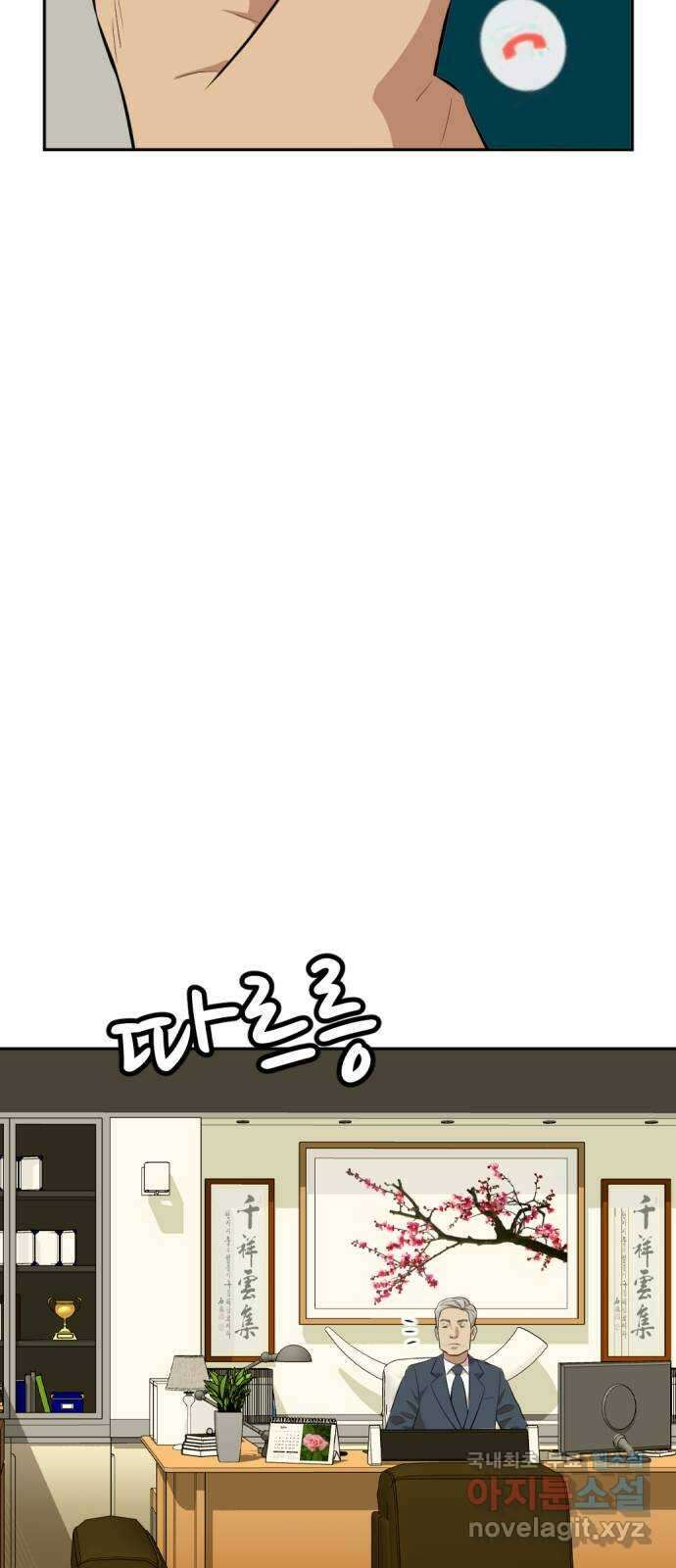 사내고충처리반 16화 27