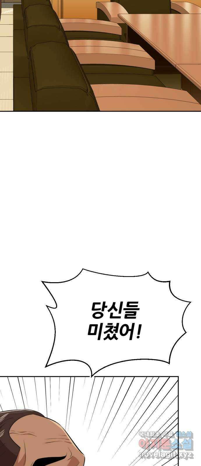 사내고충처리반 16화 28