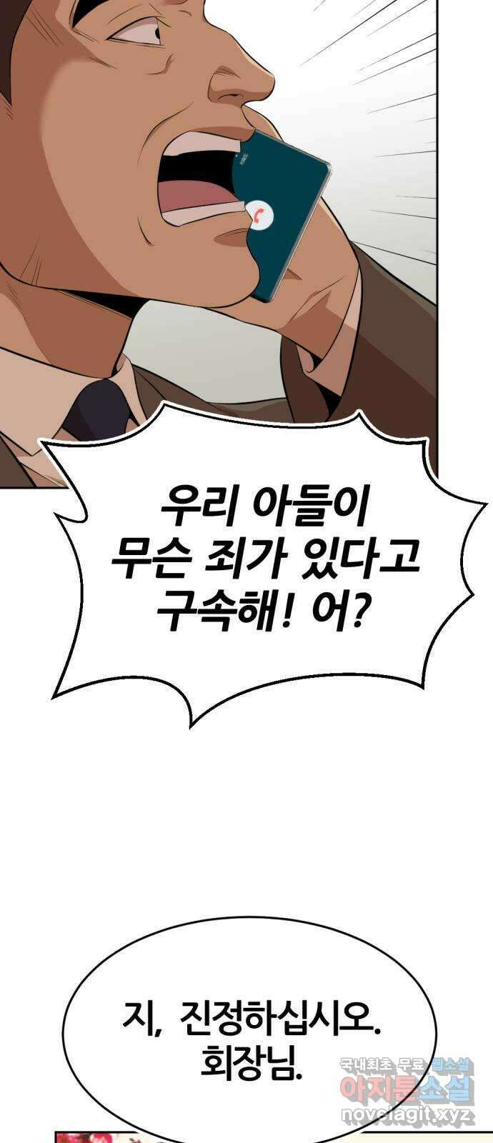 사내고충처리반 16화 29