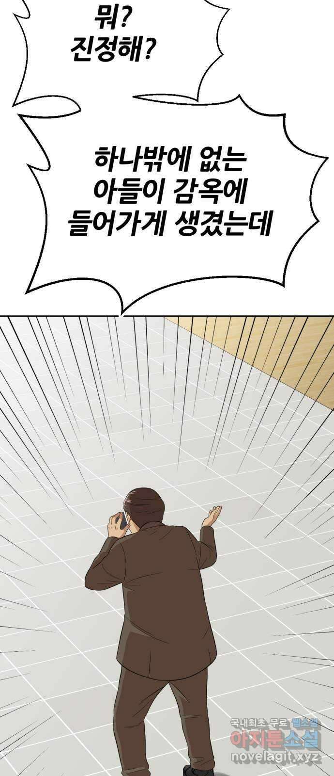 사내고충처리반 16화 31