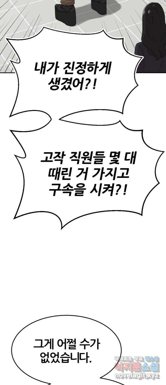 사내고충처리반 16화 32