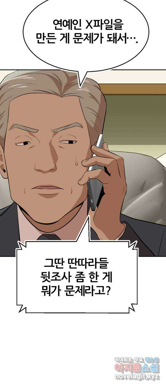 사내고충처리반 16화 33