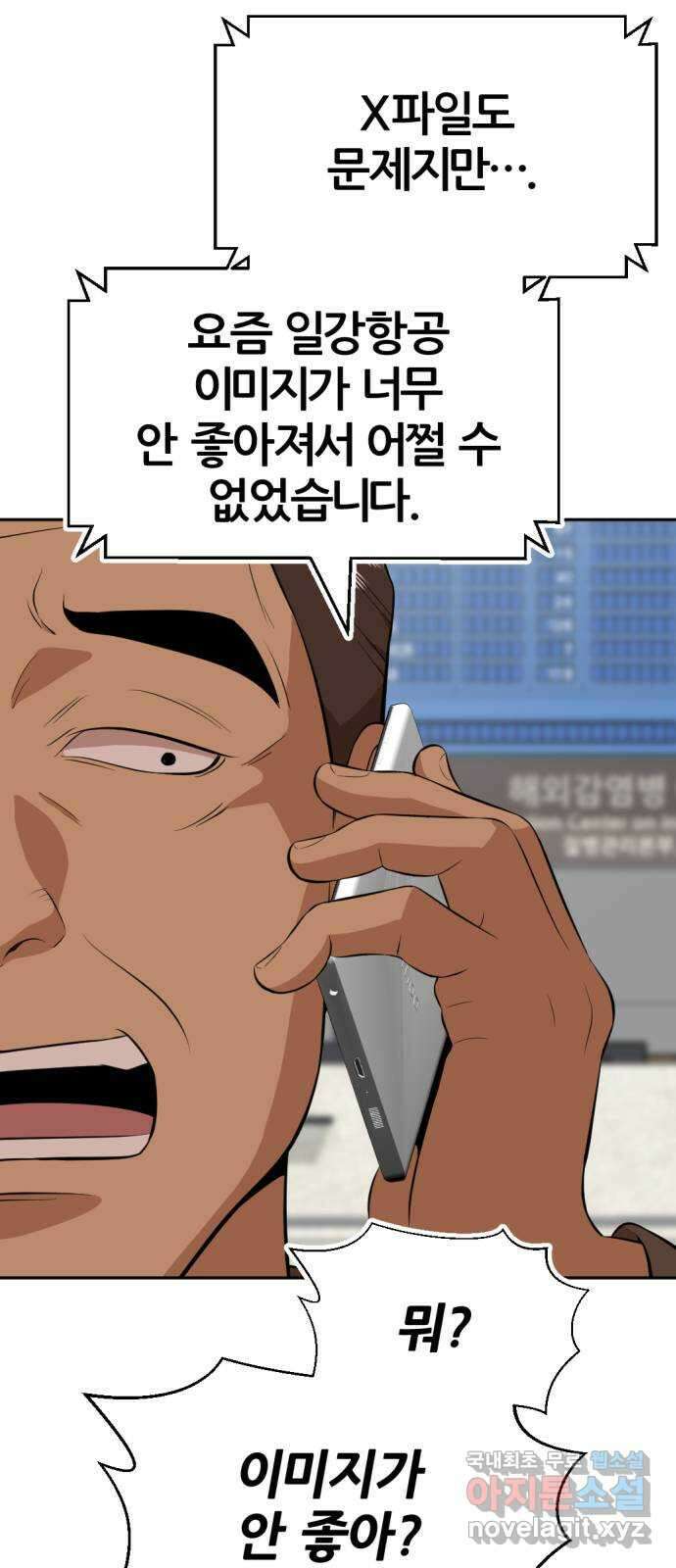 사내고충처리반 16화 34