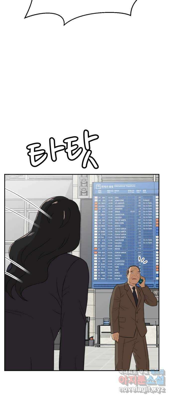 사내고충처리반 16화 35